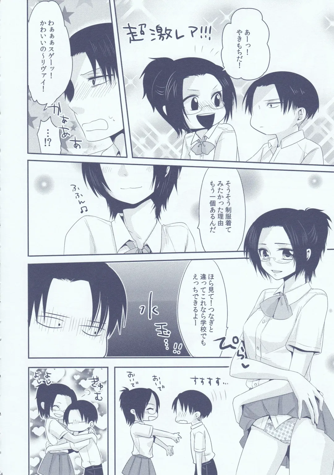 [Kisaki Noah] Chuugakusei dakedo! Fhentai - Page 34