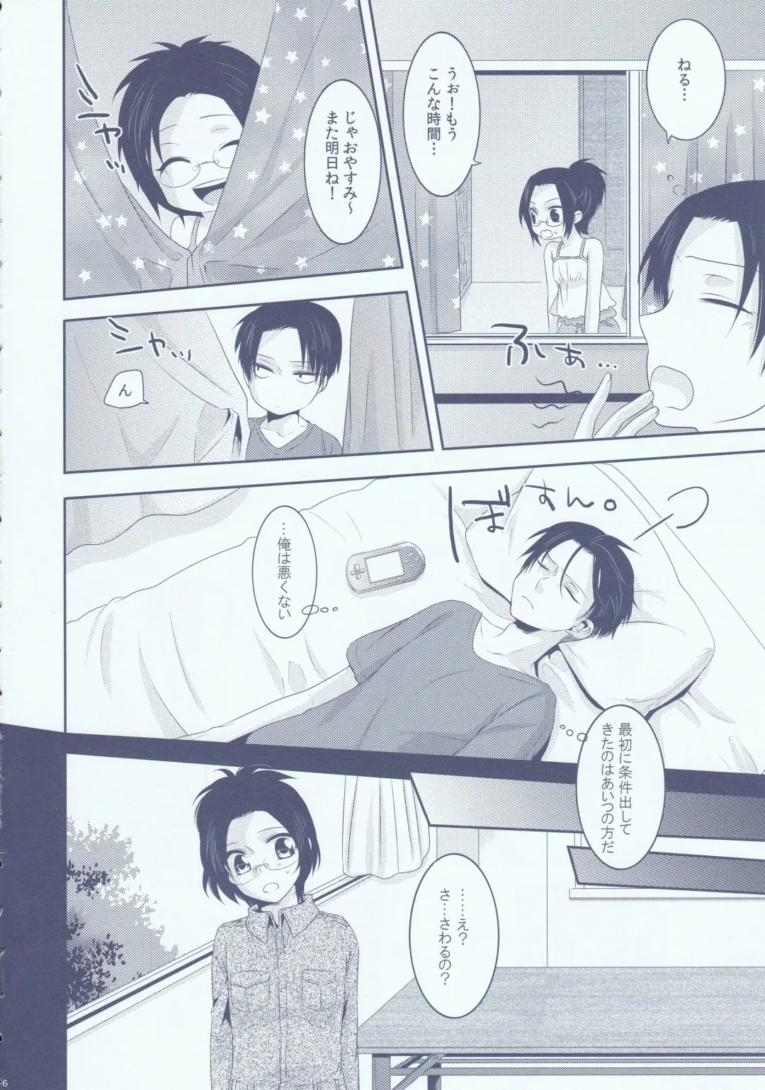 [Kisaki Noah] Chuugakusei dakedo! Fhentai - Page 6