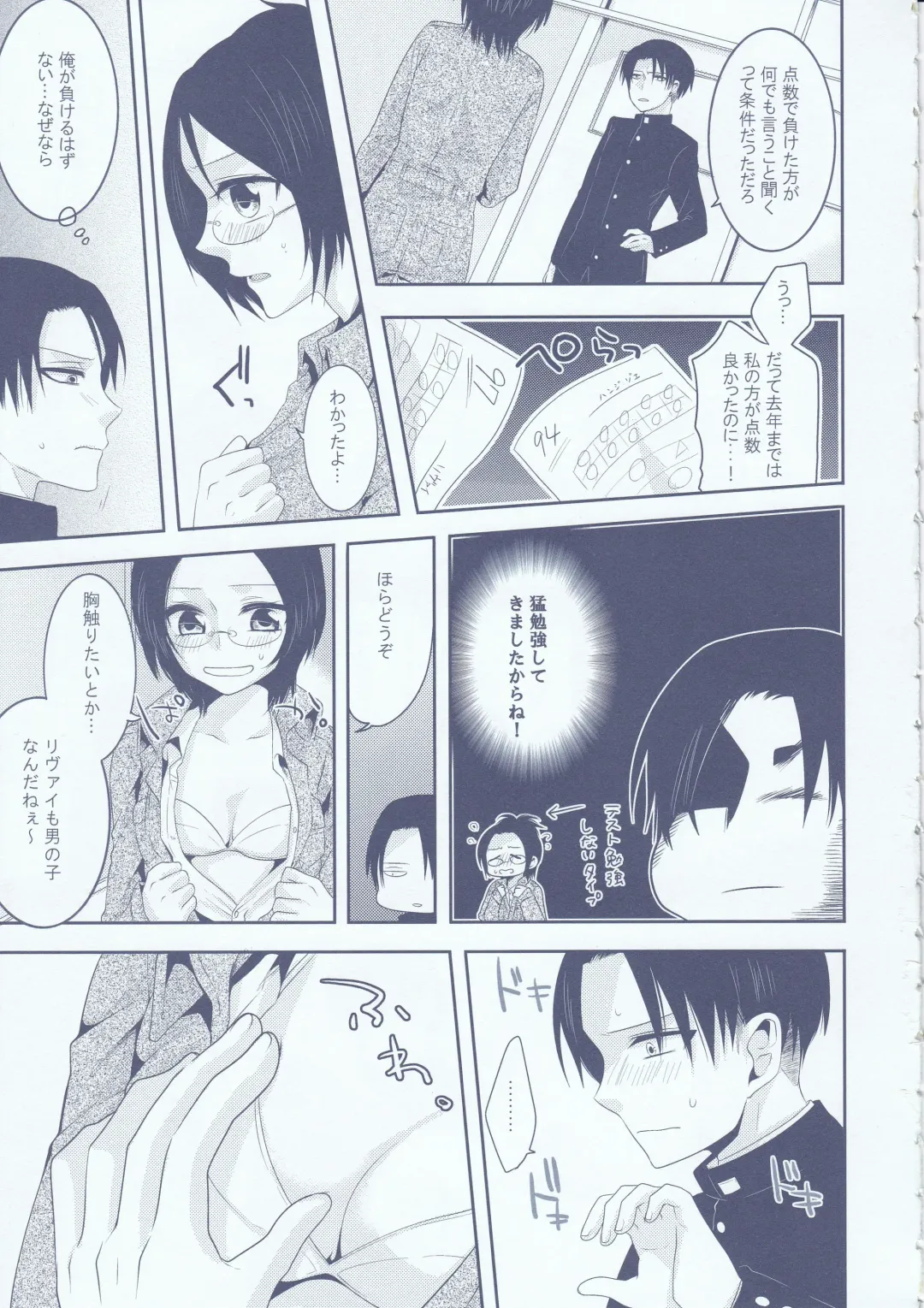 [Kisaki Noah] Chuugakusei dakedo! Fhentai - Page 7