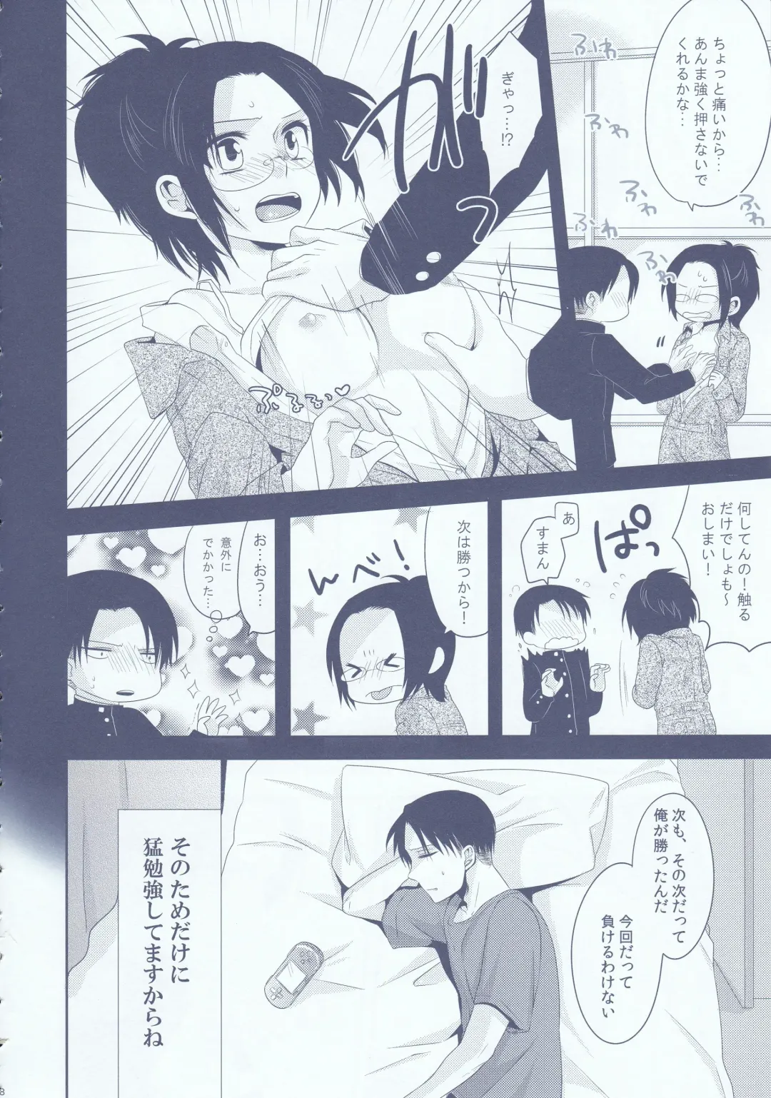 [Kisaki Noah] Chuugakusei dakedo! Fhentai - Page 8