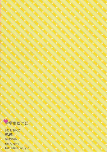 [Kisaki Noah] Chuugakusei dakedo! Fhentai - Page 2