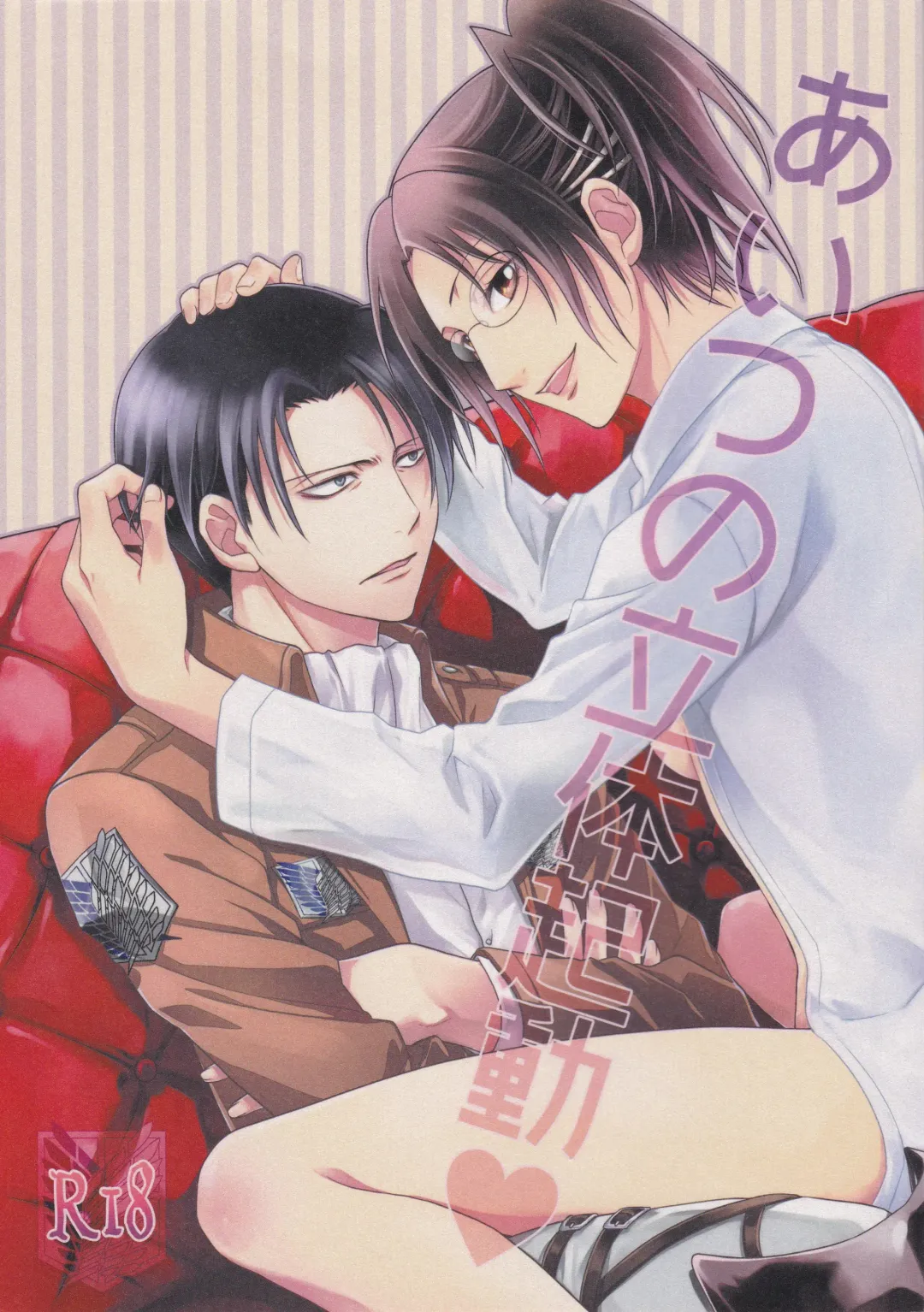 [Mamiya Tsukiko] Aitsu no Rittai Kidou Fhentai - Page 1