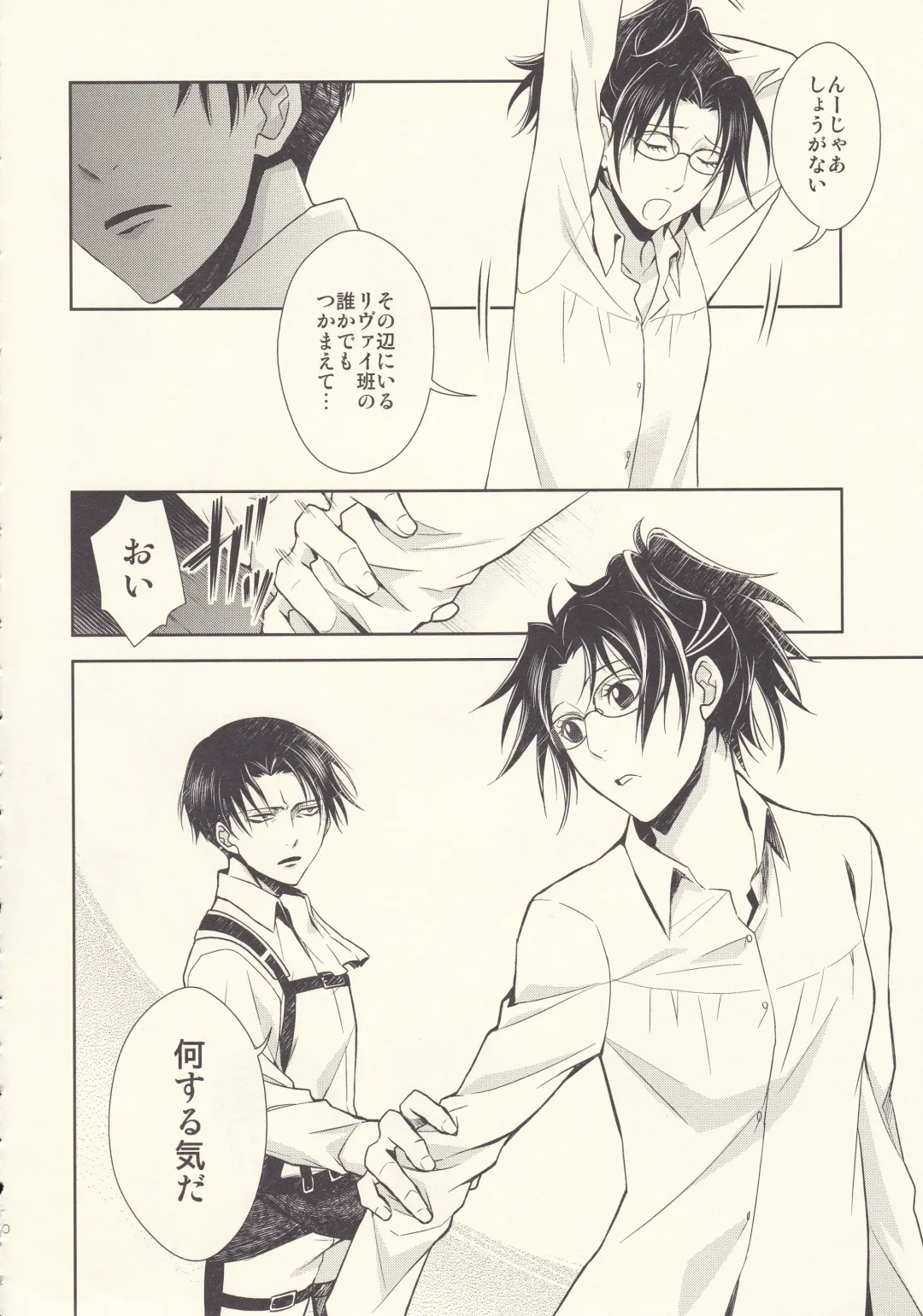 [Mamiya Tsukiko] Aitsu no Rittai Kidou Fhentai - Page 10