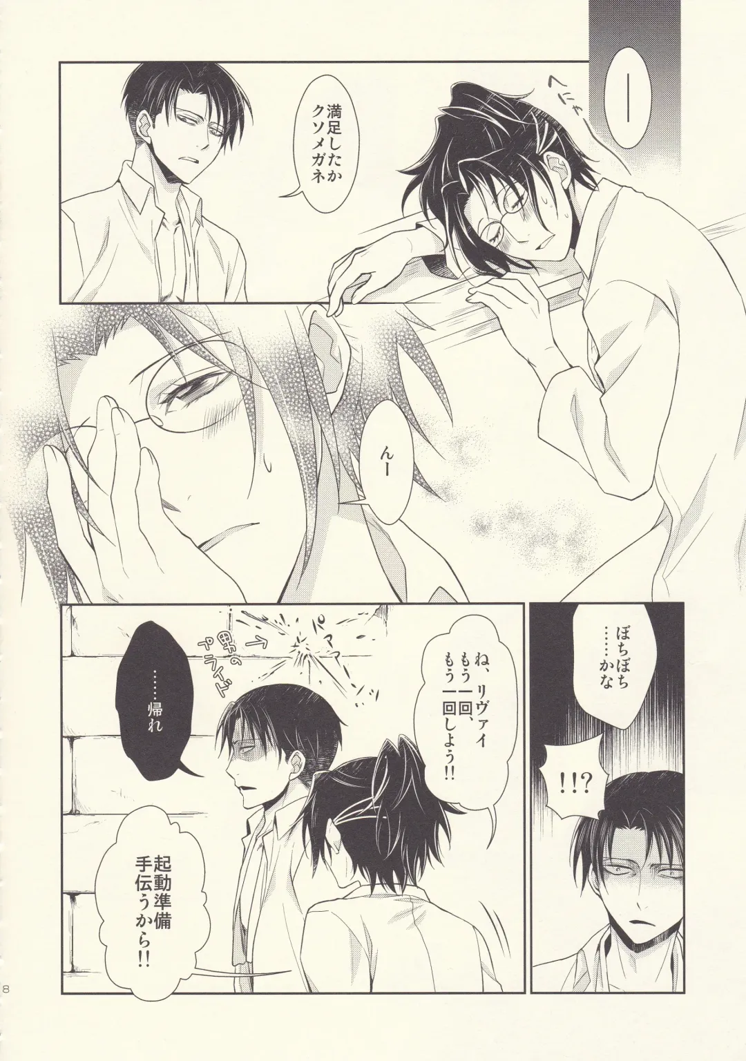 [Mamiya Tsukiko] Aitsu no Rittai Kidou Fhentai - Page 18