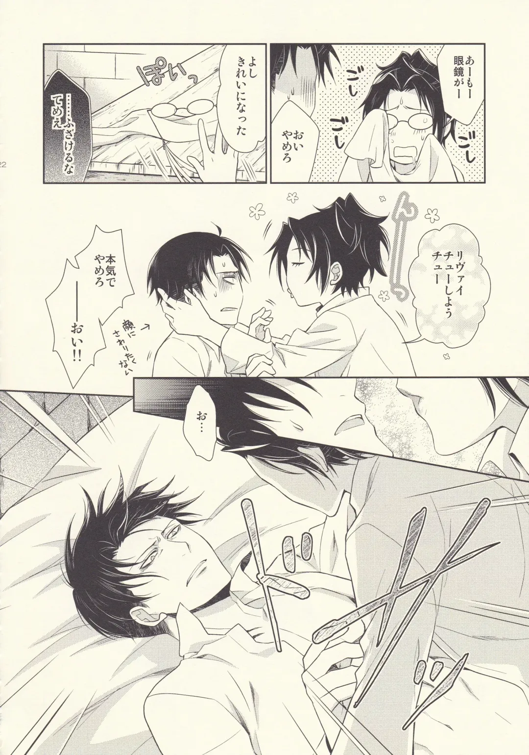 [Mamiya Tsukiko] Aitsu no Rittai Kidou Fhentai - Page 22