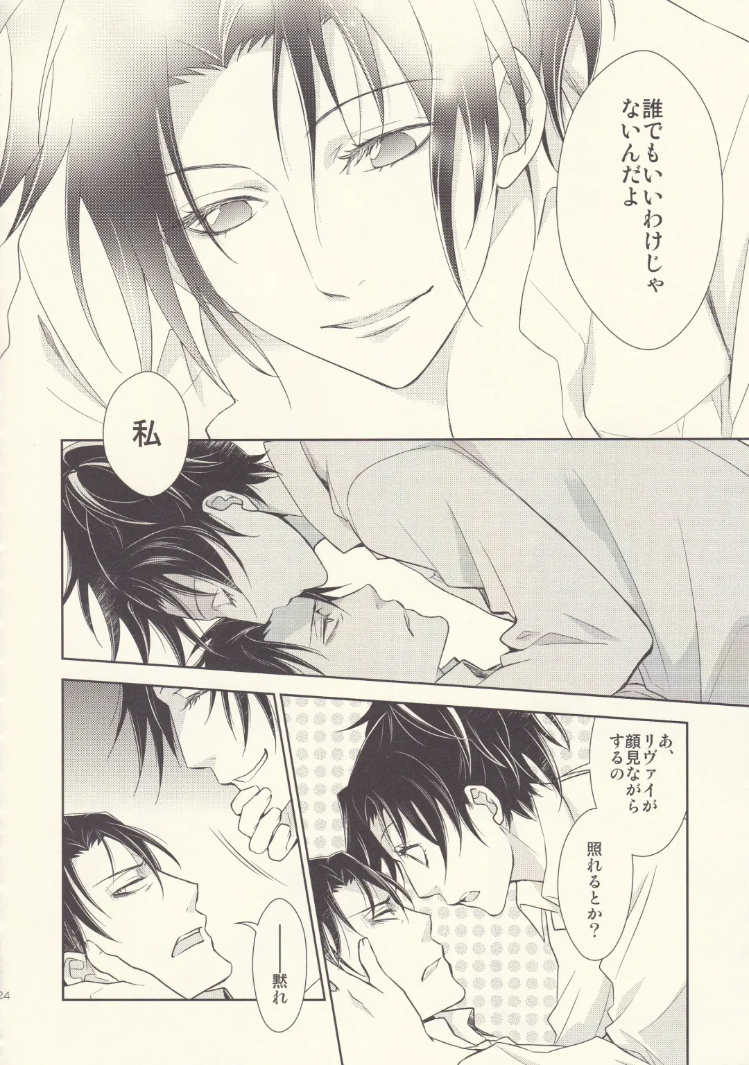 [Mamiya Tsukiko] Aitsu no Rittai Kidou Fhentai - Page 24