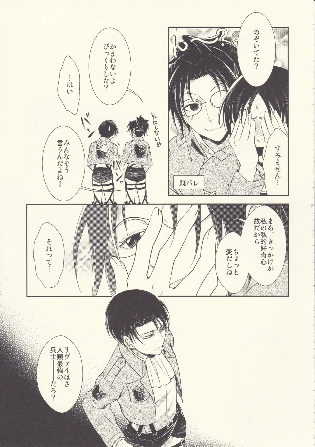 [Mamiya Tsukiko] Aitsu no Rittai Kidou Fhentai - Page 29