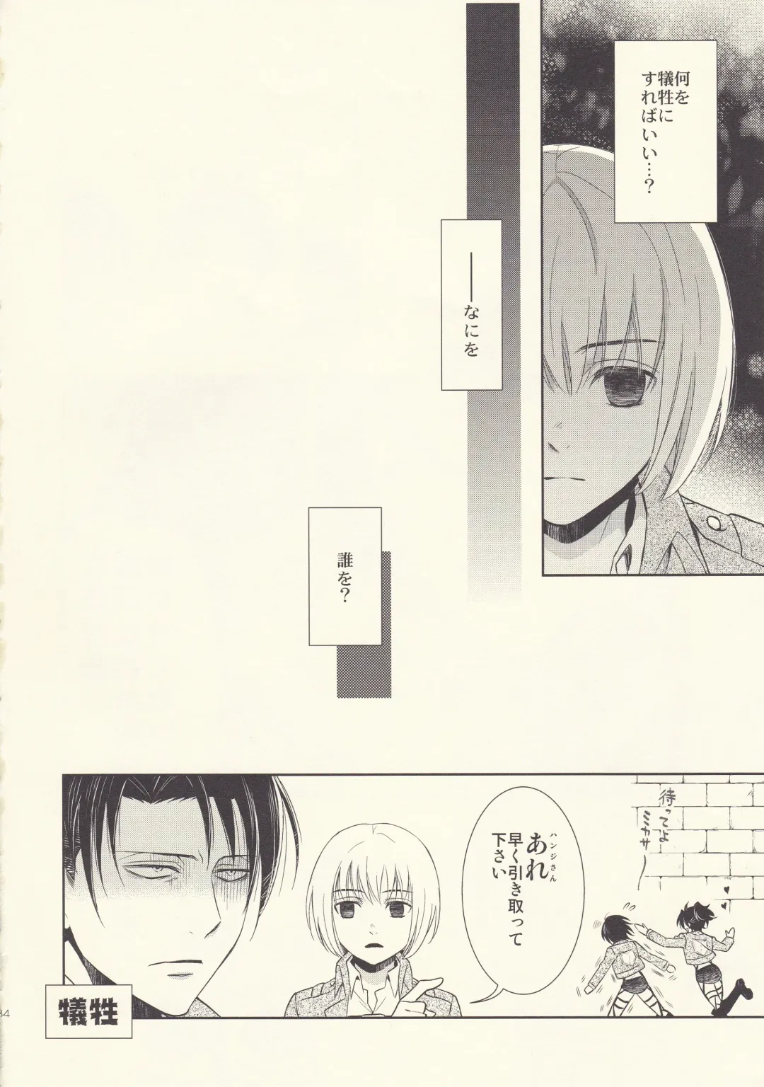 [Mamiya Tsukiko] Aitsu no Rittai Kidou Fhentai - Page 34