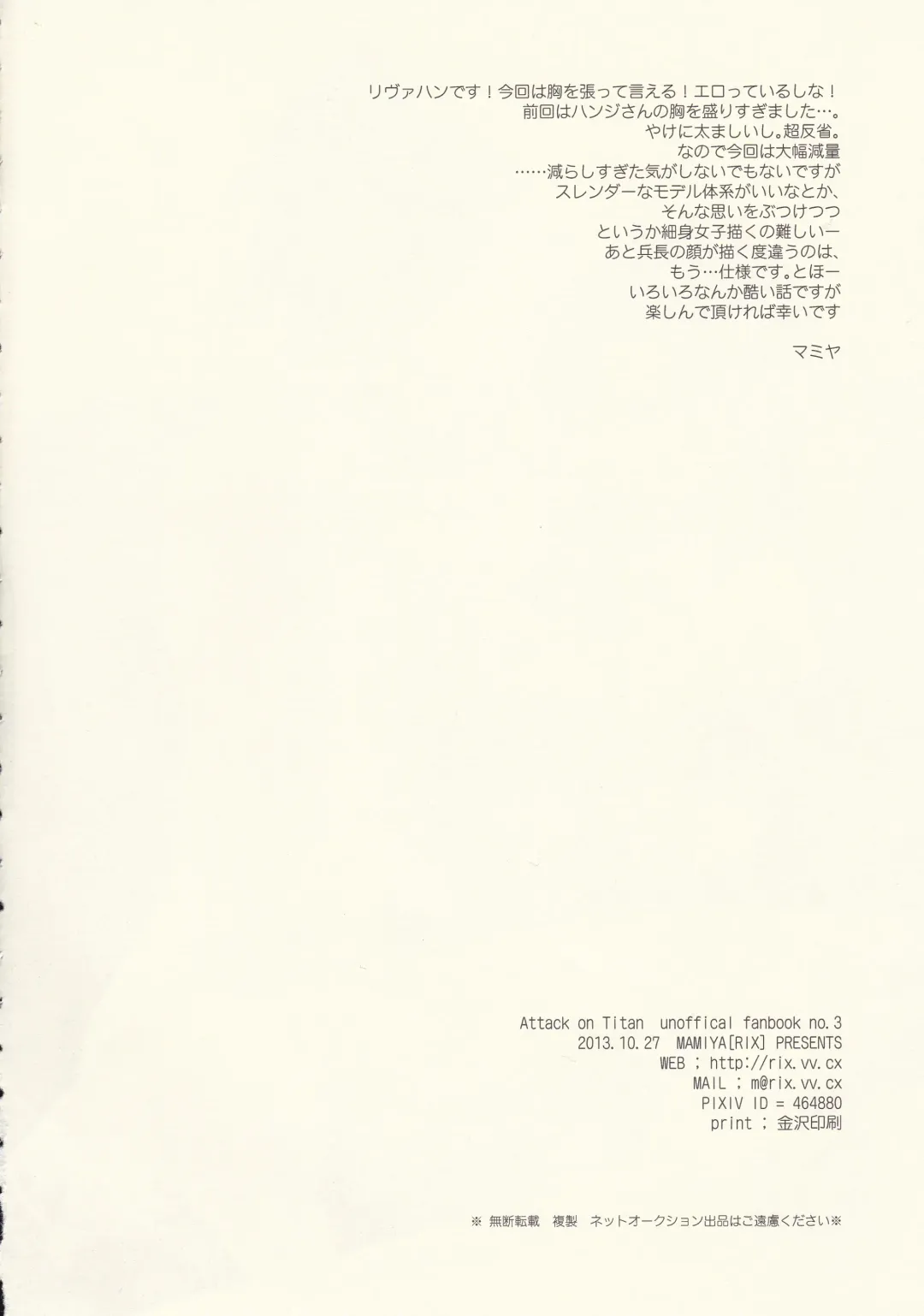 [Mamiya Tsukiko] Aitsu no Rittai Kidou Fhentai - Page 4