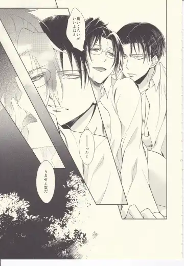 [Mamiya Tsukiko] Aitsu no Rittai Kidou Fhentai - Page 17