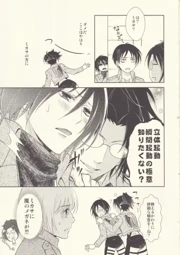 [Mamiya Tsukiko] Aitsu no Rittai Kidou Fhentai - Page 33