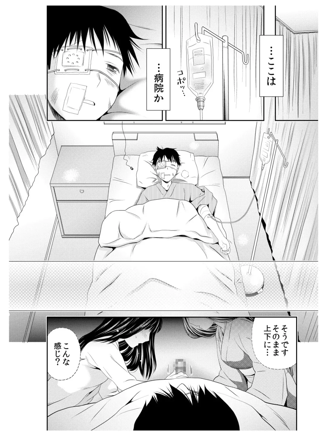 [Atori K] Ode to Onsen to Suzune Ojou-sama Fhentai - Page 23