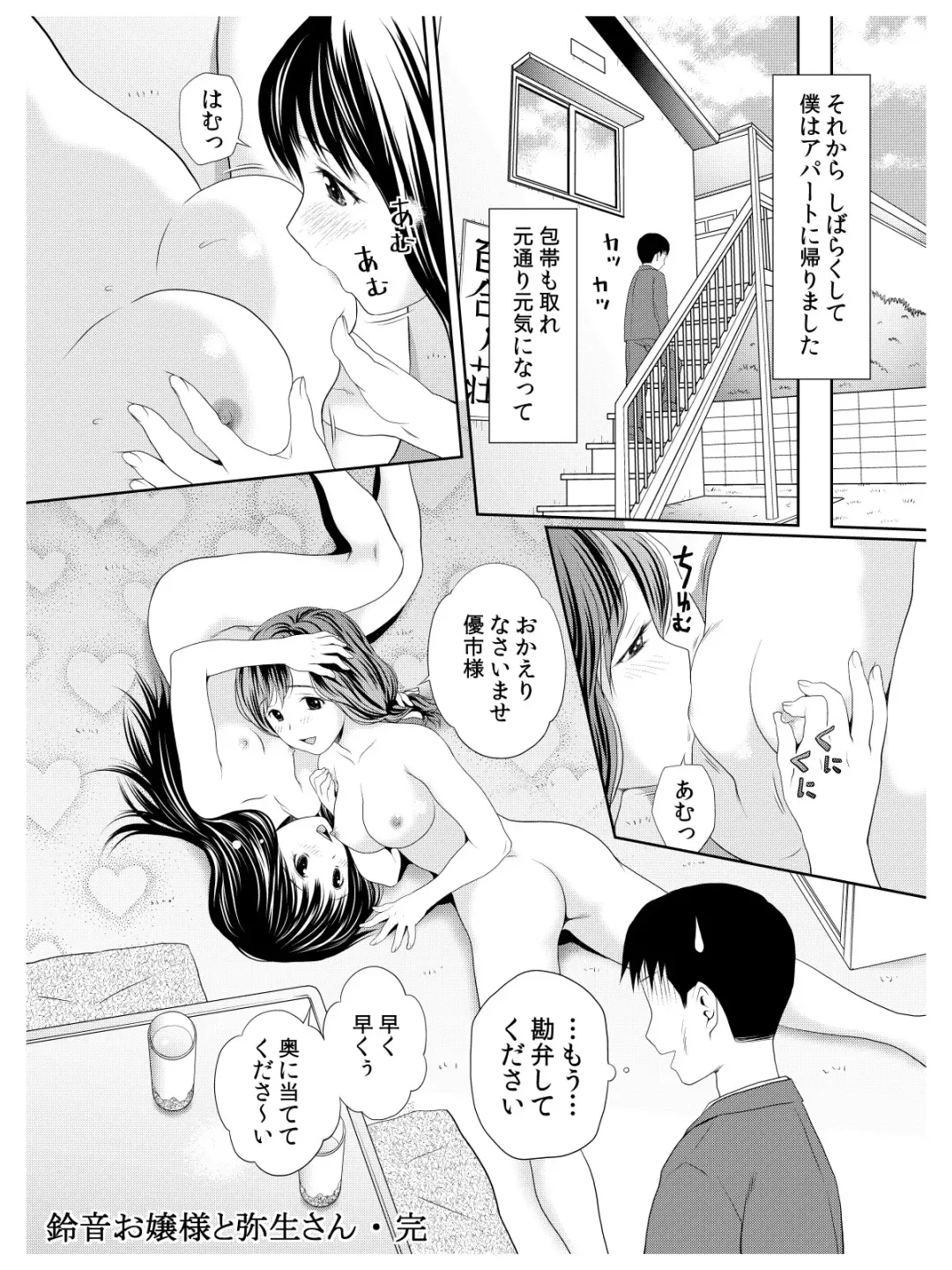 [Atori K] Ode to Onsen to Suzune Ojou-sama Fhentai - Page 41