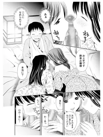 [Atori K] Ode to Onsen to Suzune Ojou-sama Fhentai - Page 29