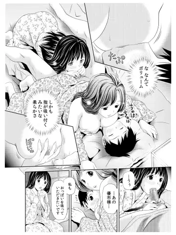 [Atori K] Ode to Onsen to Suzune Ojou-sama Fhentai - Page 31