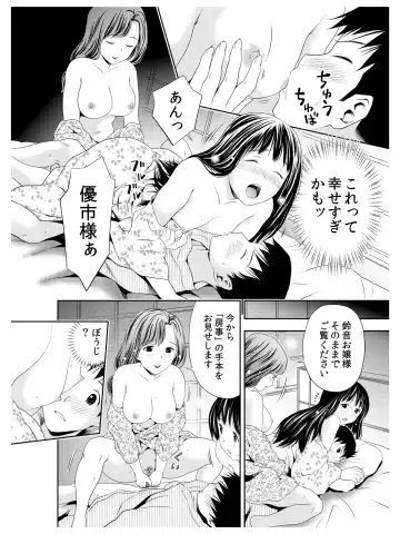 [Atori K] Ode to Onsen to Suzune Ojou-sama Fhentai - Page 33
