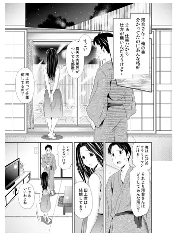 [Atori K] Ode to Onsen to Suzune Ojou-sama Fhentai - Page 50