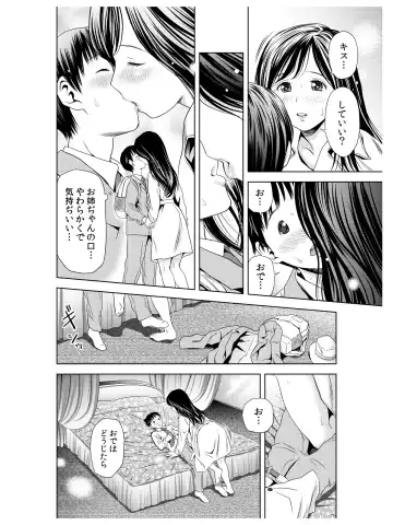 [Atori K] Ode to Onsen to Suzune Ojou-sama Fhentai - Page 9