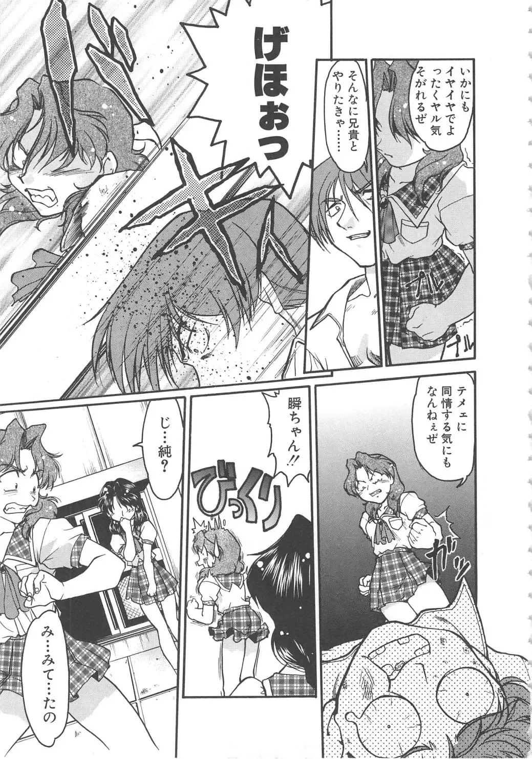 [Shimamoto Harumi] SCHOOL MAZE DASH Fhentai - Page 11