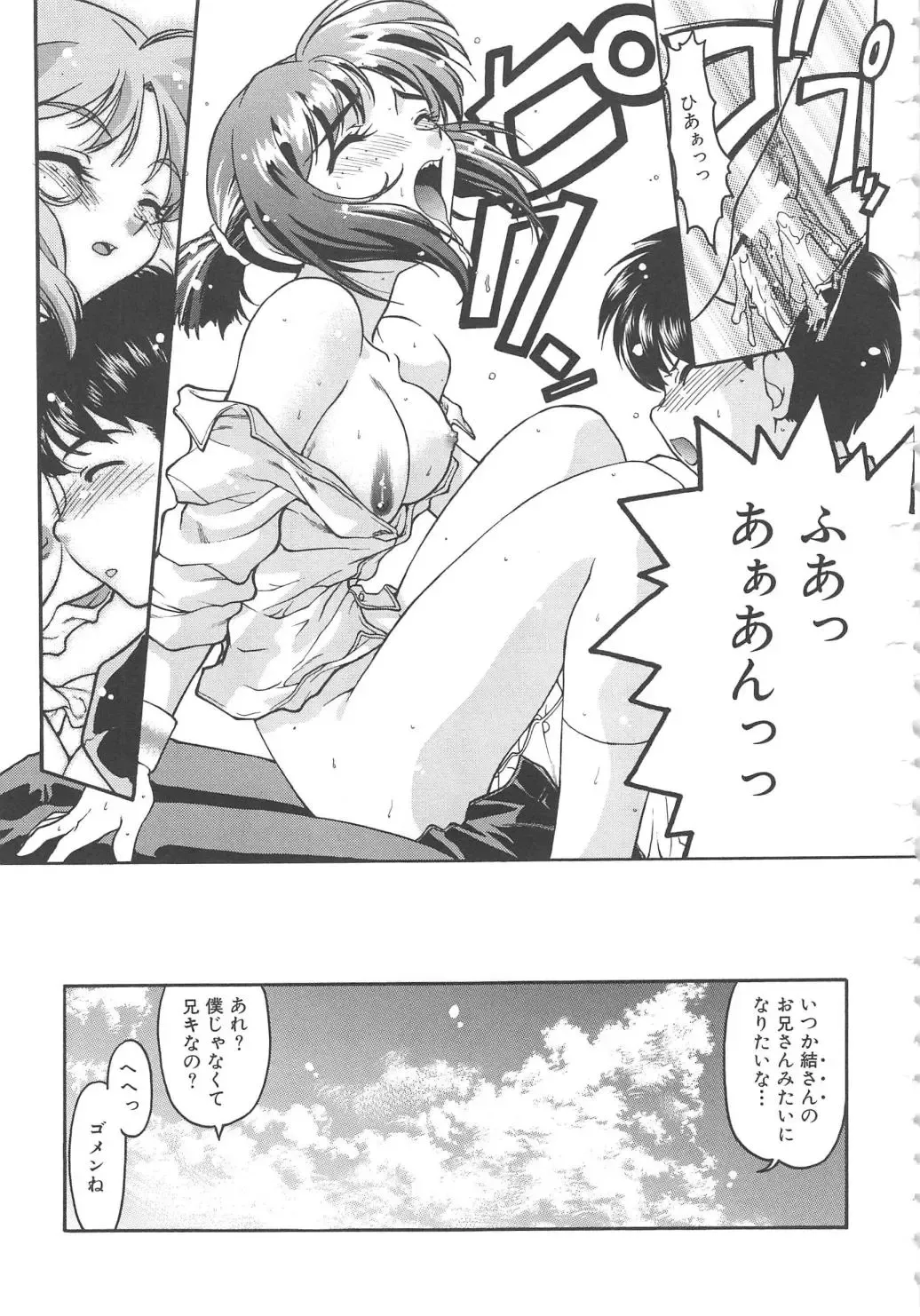 [Shimamoto Harumi] SCHOOL MAZE DASH Fhentai - Page 123