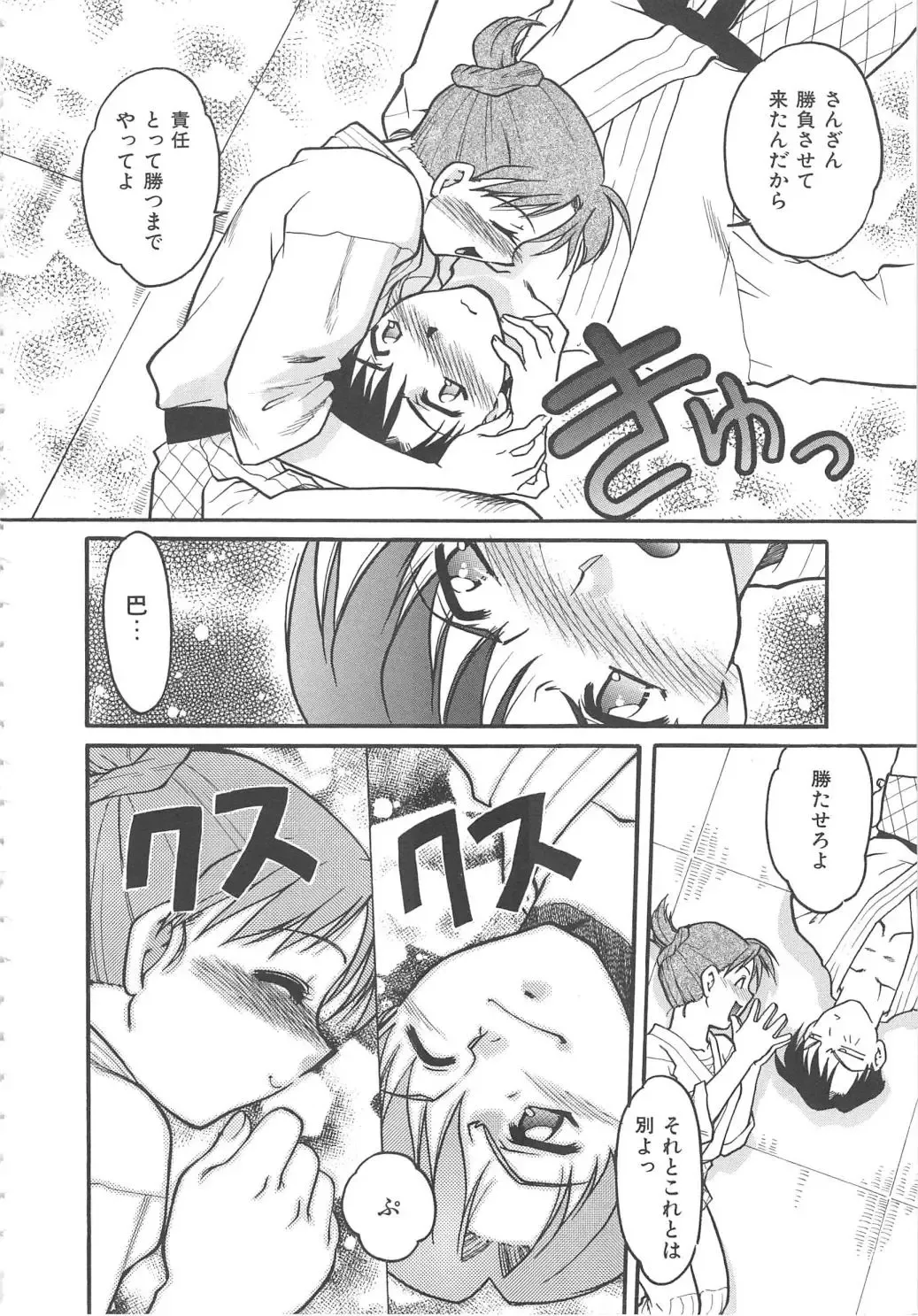 [Shimamoto Harumi] SCHOOL MAZE DASH Fhentai - Page 134