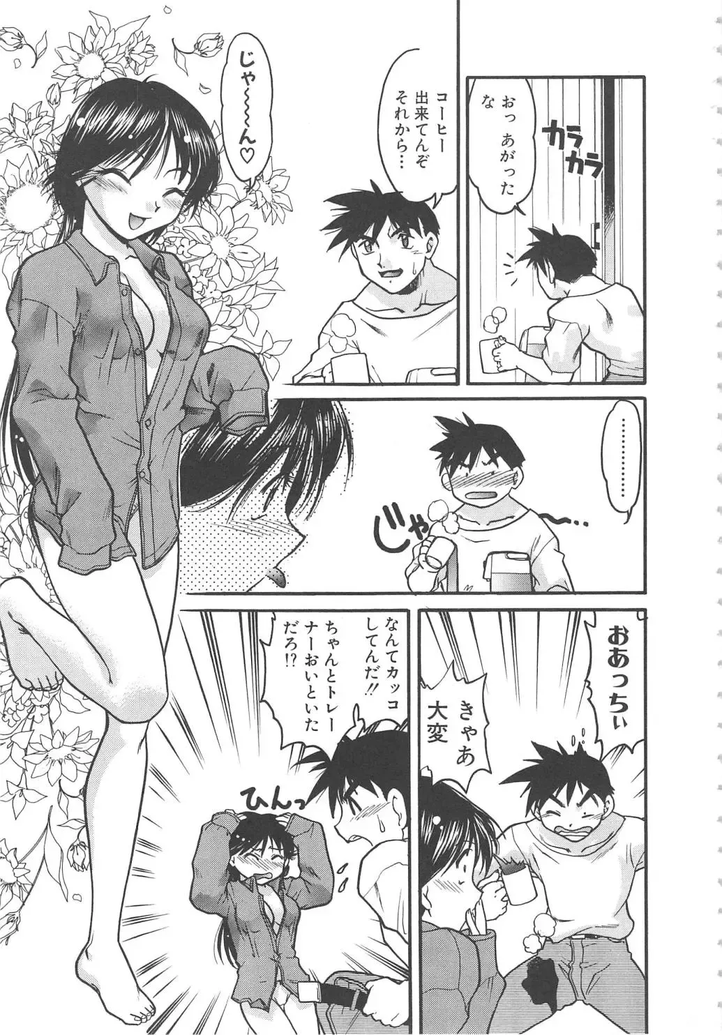 [Shimamoto Harumi] SCHOOL MAZE DASH Fhentai - Page 153