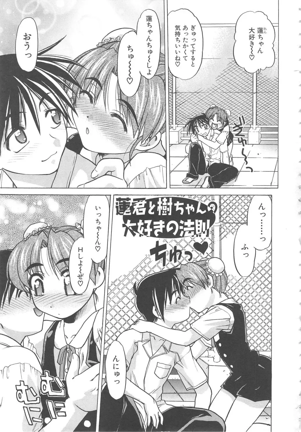 [Shimamoto Harumi] SCHOOL MAZE DASH Fhentai - Page 167