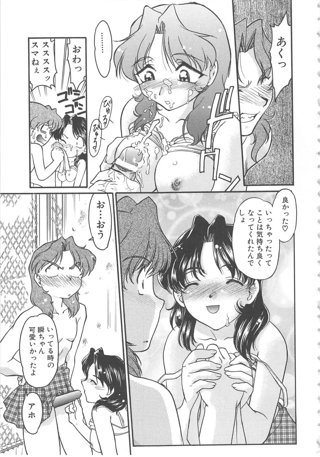 [Shimamoto Harumi] SCHOOL MAZE DASH Fhentai - Page 17