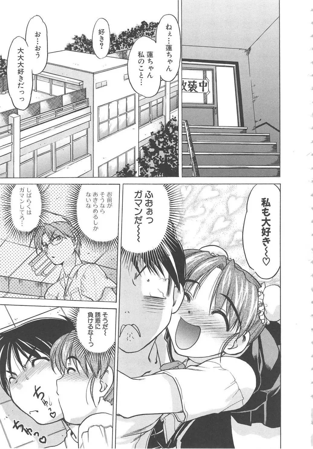 [Shimamoto Harumi] SCHOOL MAZE DASH Fhentai - Page 171