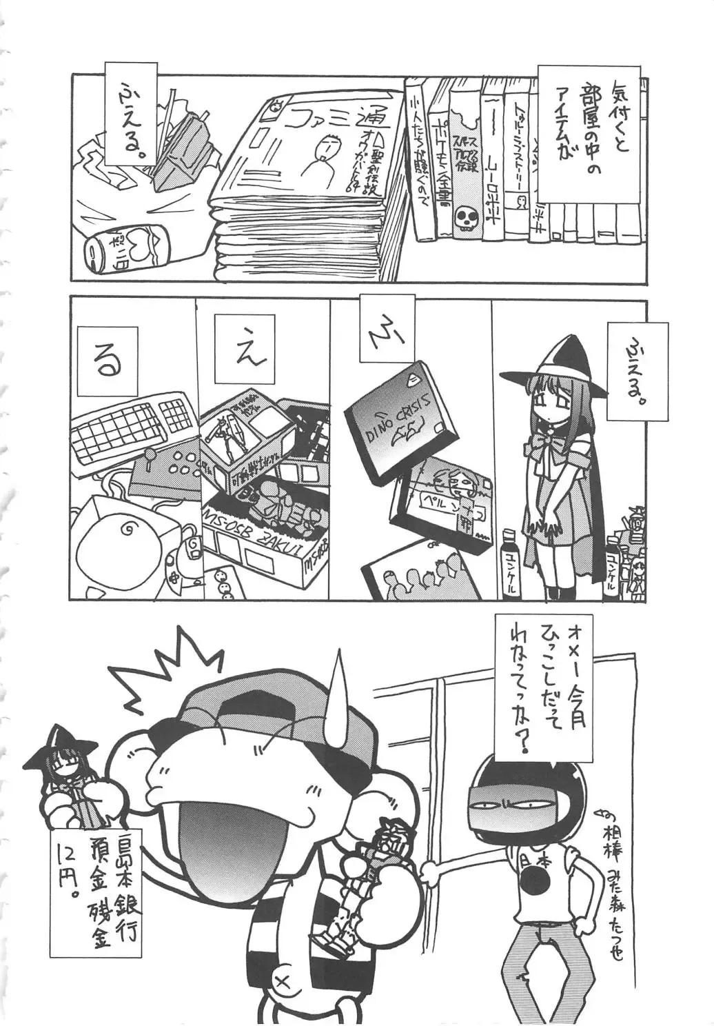 [Shimamoto Harumi] SCHOOL MAZE DASH Fhentai - Page 186