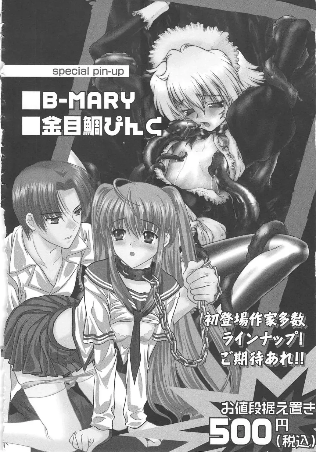 [Shimamoto Harumi] SCHOOL MAZE DASH Fhentai - Page 194