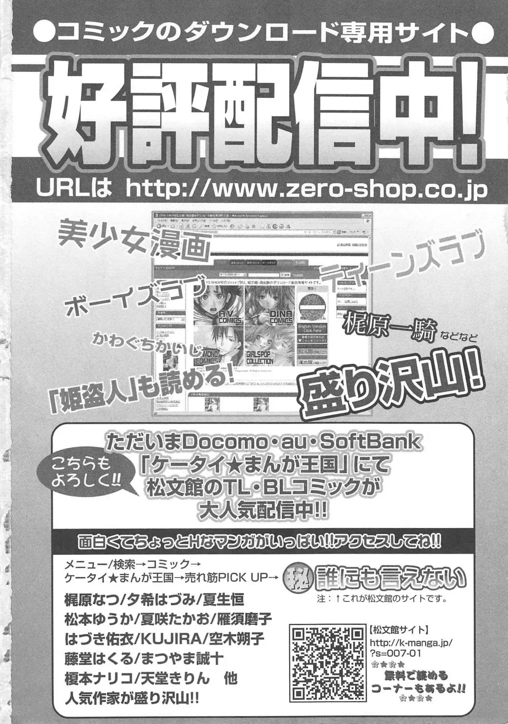 [Shimamoto Harumi] SCHOOL MAZE DASH Fhentai - Page 196