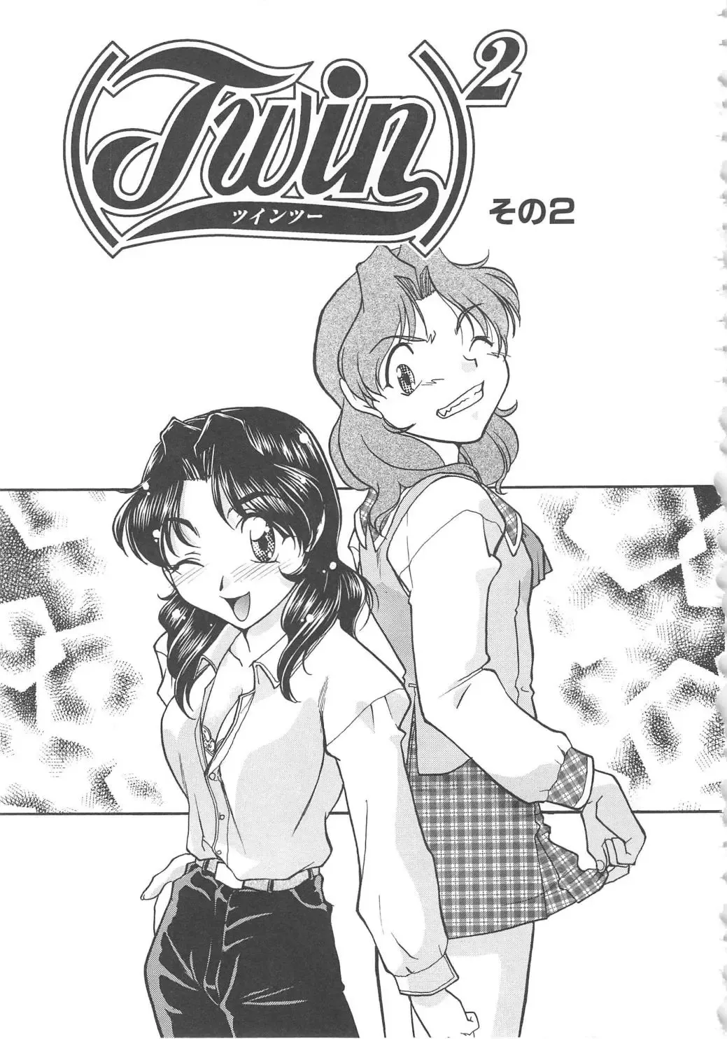 [Shimamoto Harumi] SCHOOL MAZE DASH Fhentai - Page 25