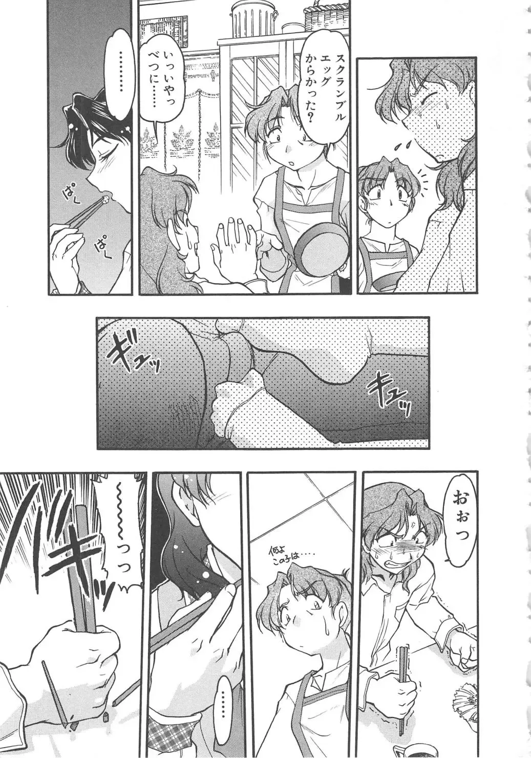 [Shimamoto Harumi] SCHOOL MAZE DASH Fhentai - Page 33