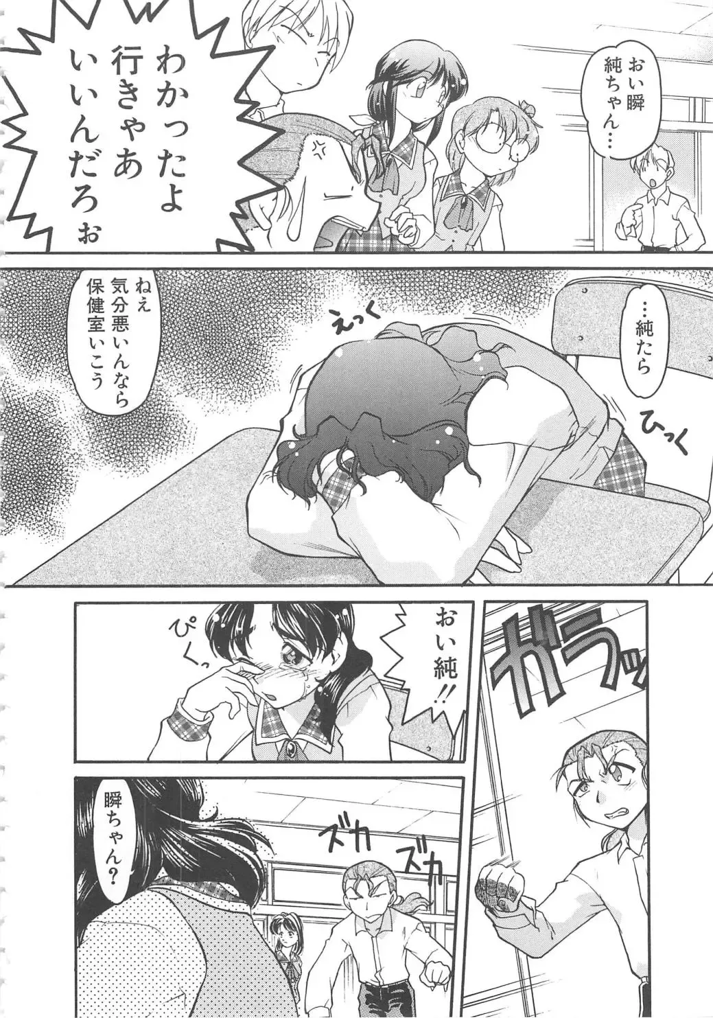 [Shimamoto Harumi] SCHOOL MAZE DASH Fhentai - Page 38