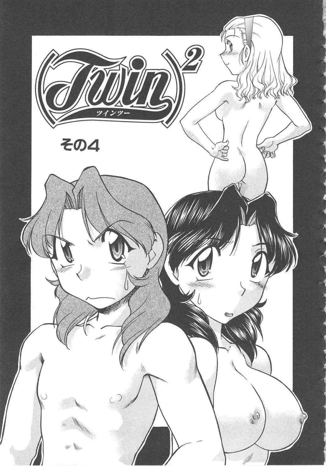 [Shimamoto Harumi] SCHOOL MAZE DASH Fhentai - Page 69