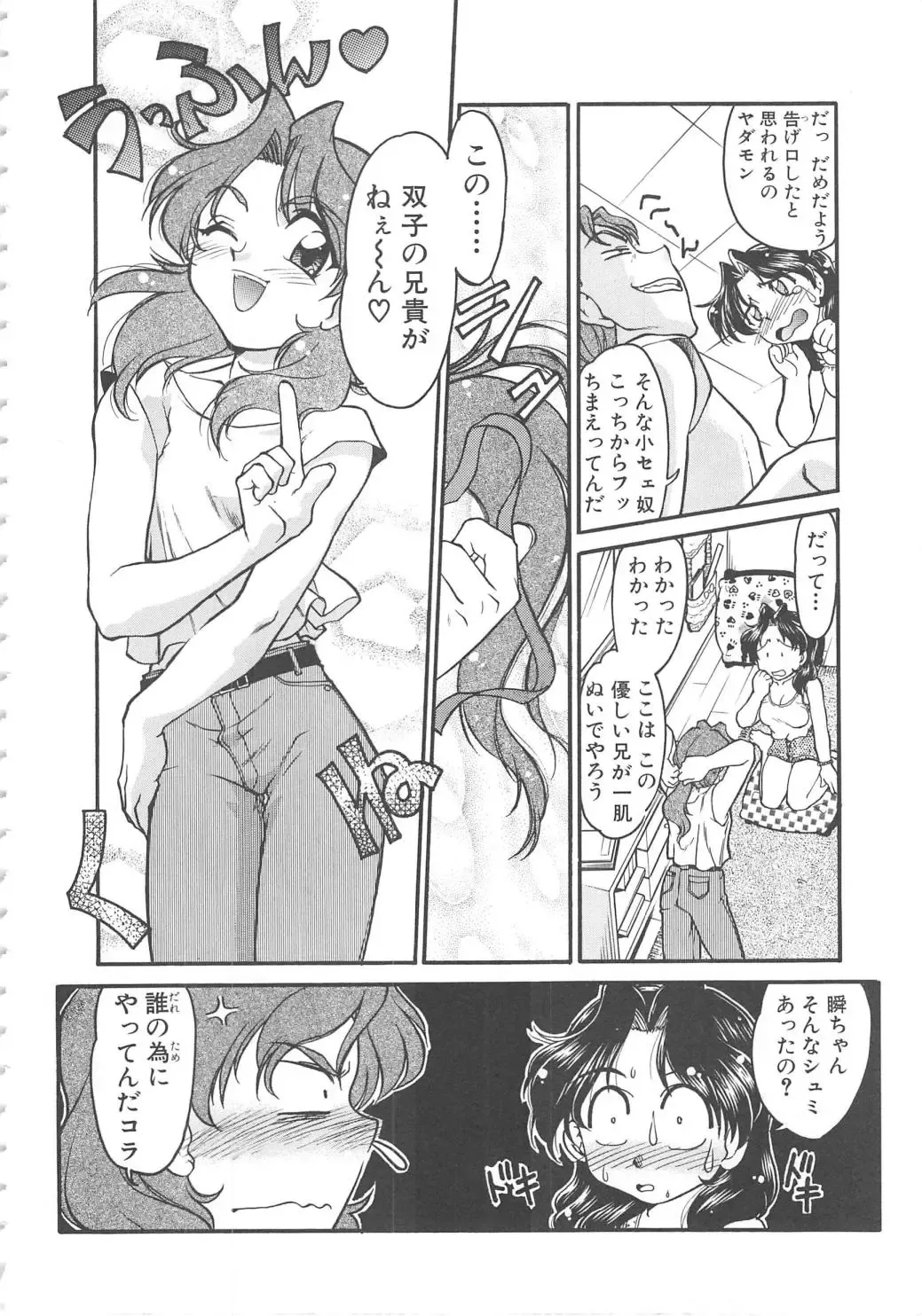 [Shimamoto Harumi] SCHOOL MAZE DASH Fhentai - Page 8