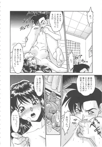 [Shimamoto Harumi] SCHOOL MAZE DASH Fhentai - Page 100