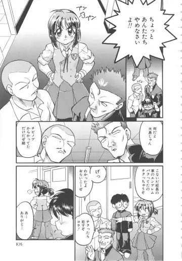 [Shimamoto Harumi] SCHOOL MAZE DASH Fhentai - Page 107