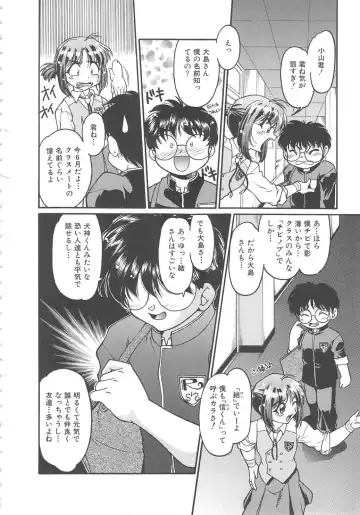 [Shimamoto Harumi] SCHOOL MAZE DASH Fhentai - Page 108