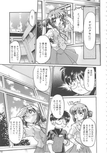 [Shimamoto Harumi] SCHOOL MAZE DASH Fhentai - Page 109