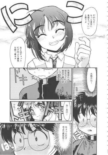 [Shimamoto Harumi] SCHOOL MAZE DASH Fhentai - Page 111