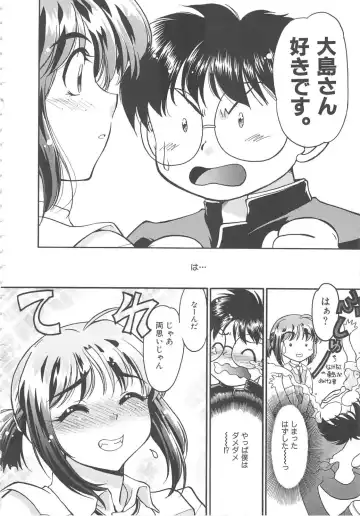 [Shimamoto Harumi] SCHOOL MAZE DASH Fhentai - Page 112