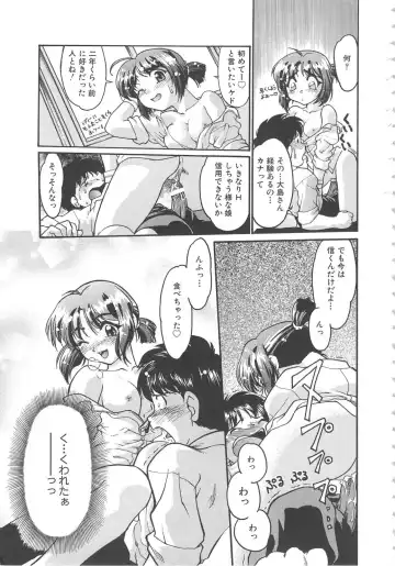 [Shimamoto Harumi] SCHOOL MAZE DASH Fhentai - Page 117