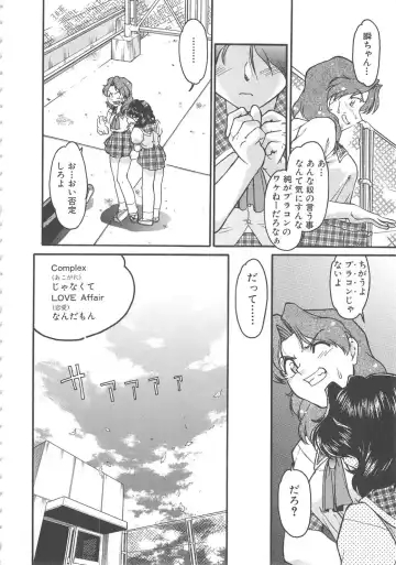 [Shimamoto Harumi] SCHOOL MAZE DASH Fhentai - Page 12