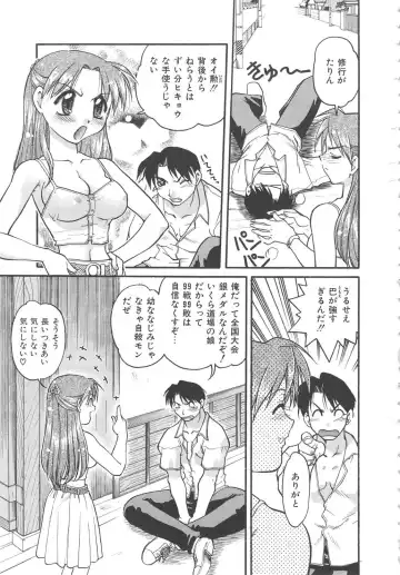 [Shimamoto Harumi] SCHOOL MAZE DASH Fhentai - Page 127