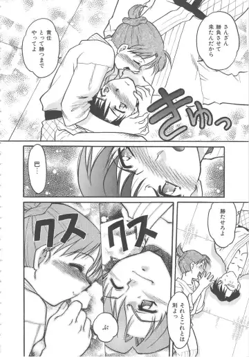 [Shimamoto Harumi] SCHOOL MAZE DASH Fhentai - Page 134