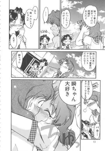 [Shimamoto Harumi] SCHOOL MAZE DASH Fhentai - Page 14