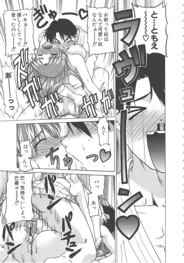 [Shimamoto Harumi] SCHOOL MAZE DASH Fhentai - Page 143