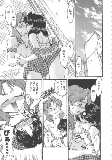 [Shimamoto Harumi] SCHOOL MAZE DASH Fhentai - Page 15